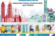 香港高校申请全攻略，从准备到录取的每一步