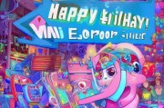 生日快乐！麦设备领取指南