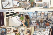 申请画展流程全解析，从创意到展出的每一步