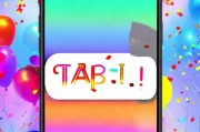 tap好友的专属福利来了！