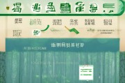 乐山树葬补贴申请指南，流程、条件与注意事项