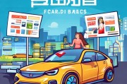 分期买车发票，轻松享受大额购车的便捷方式