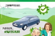 汽车节能补贴政策解读与申请指南，助力绿色出行，轻松申领惠民资金