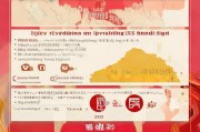 辽宁2024年春节返乡补贴申请指南，政策解读、流程详解与注意事项