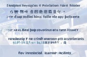 专利申办补贴申请全指南，从政策解读到实操流程，助您轻松申领