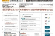 黑龙江就业补贴申请全攻略，政策解读、流程指南与注意事项
