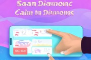 如何在手机上领取钻石，快速获取游戏道具的简单指南