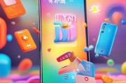 2元话费小惊喜，让你的手机焕新颜！