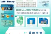 湖州租房补贴申请时间全攻略，2024最新政策、流程与注意事项