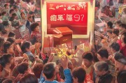 红包被封抢购，为何我的红包被封了？