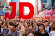 京东广州，消费券大放款，助力广州消费券优惠