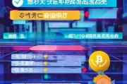 罗湖数字货币领取指南，便捷、便捷、便捷！