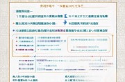 安徽淮南临时补贴申请指南，政策解读、申请条件与流程详解