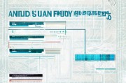 皖事通人才补贴申请全攻略，流程、材料与注意事项