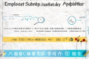 河南商丘就业补贴申请指南，政策解读、条件流程与注意事项