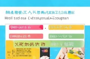 稚优泉优惠券领取指南，让您的购买更高效