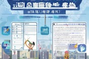 广州补贴申请全攻略，从政策解读到实操指南，助你轻松申领