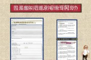 嘉兴生活补贴申请表，全面指南与实用攻略