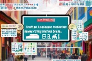 厦门商家必看！获客收费模式全解析，低成本高回报的秘诀在这里！