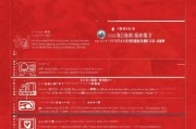 春节留守补贴申请全攻略，条件、流程、注意事项详解