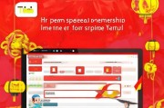 节礼前必看！如何领取淘宝春节会员，提升店铺流量