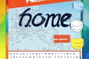 回 Home 从南通领取口罩，实用指南