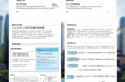 上海消杀补贴申请指南，政策解读、流程与注意事项