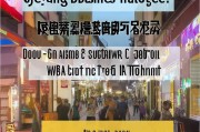 揭阳商家必看！抖音获客实战攻略，低成本引爆本地流量！