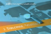 办理社工证的常见问题解析及解决方案