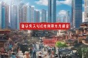 泉州获3千万专项补贴赋能高质量发展，传统产业焕新与新兴产业崛起的双引擎