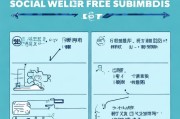申请社工补贴证明，撰写指南、材料清单与注意事项
