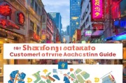 上海精准获客加盟指南，从选择到落地，全流程解析