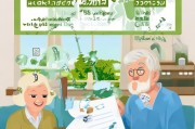 退休家庭补贴怎么领取？你必须知道的实用信息