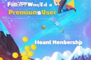 成为优质用户的 fastest方式，免费会员 instantly